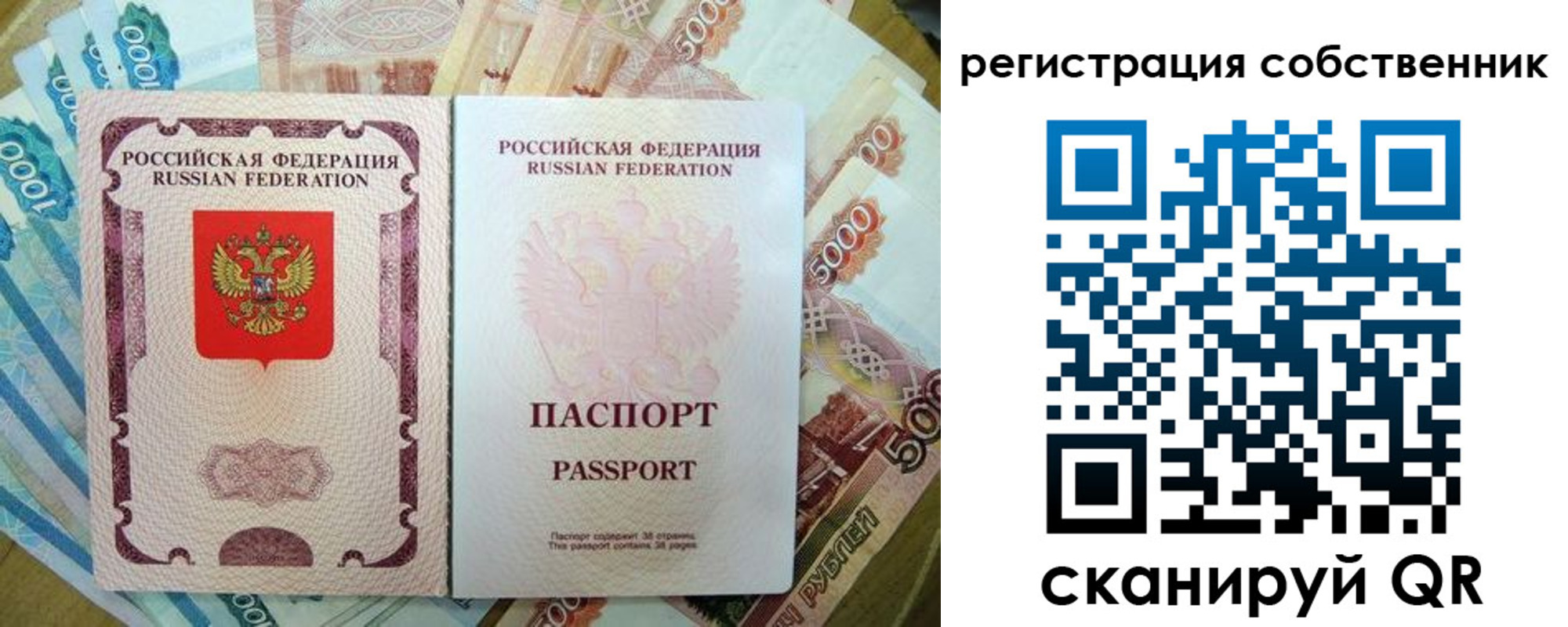 временная регистрация 2025 в Ингушетии