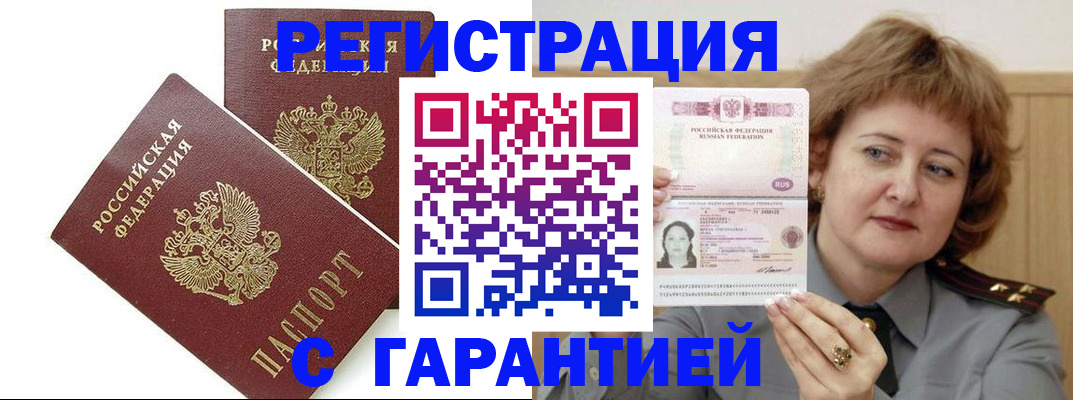регистрация для школы в Ингушетии
