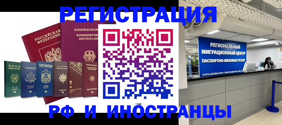 купить прописку в Ингушетии