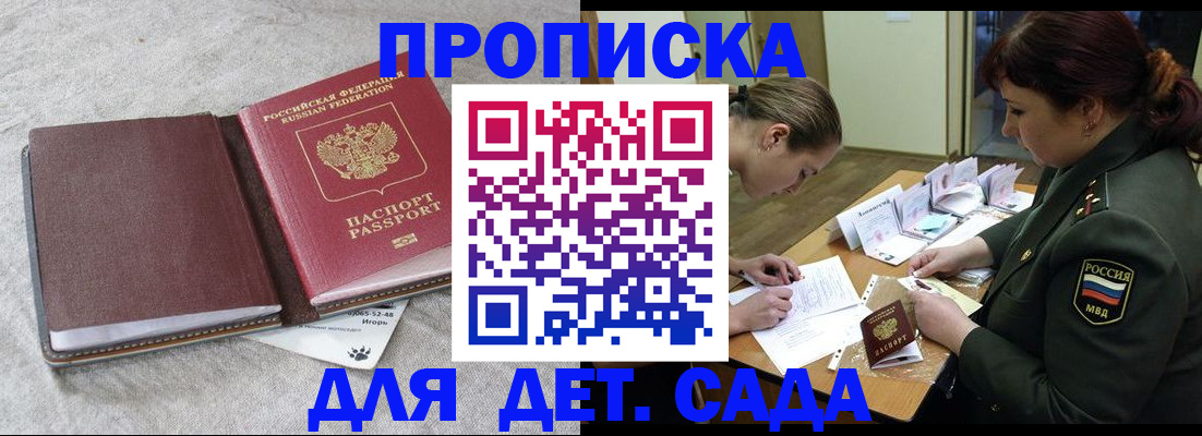 временная регистрация собственник в Ингушетии