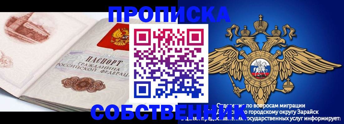 прописка для школы в Ингушетии